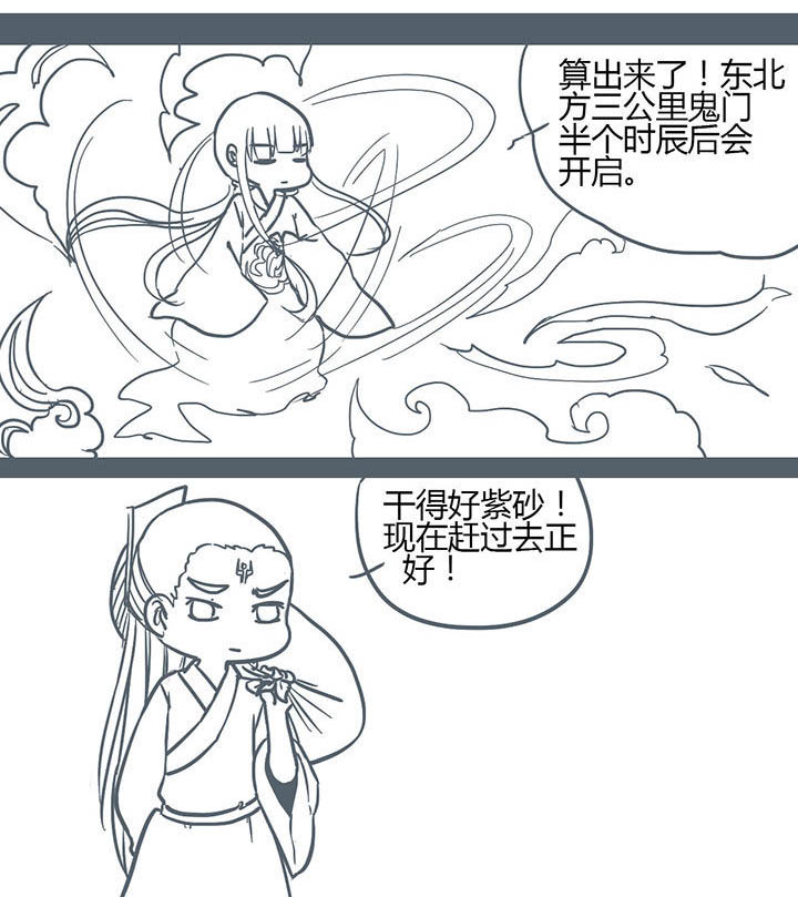 山间一棵竹子精漫画,第134章：1图
