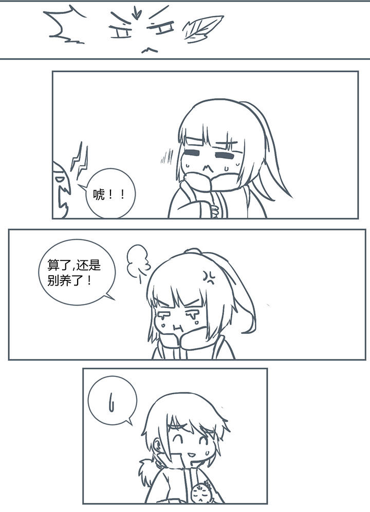 山中的竹子漫画,第232章：4图