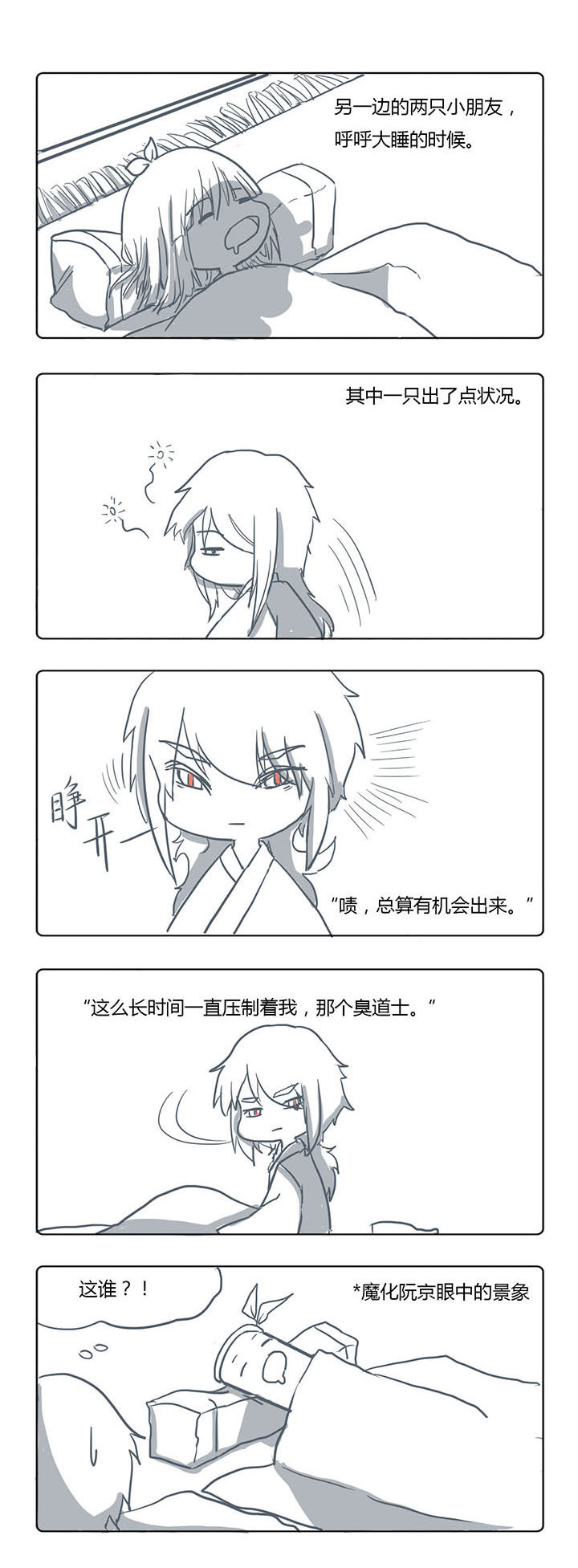 山间一棵竹子精漫画,第32章：1图