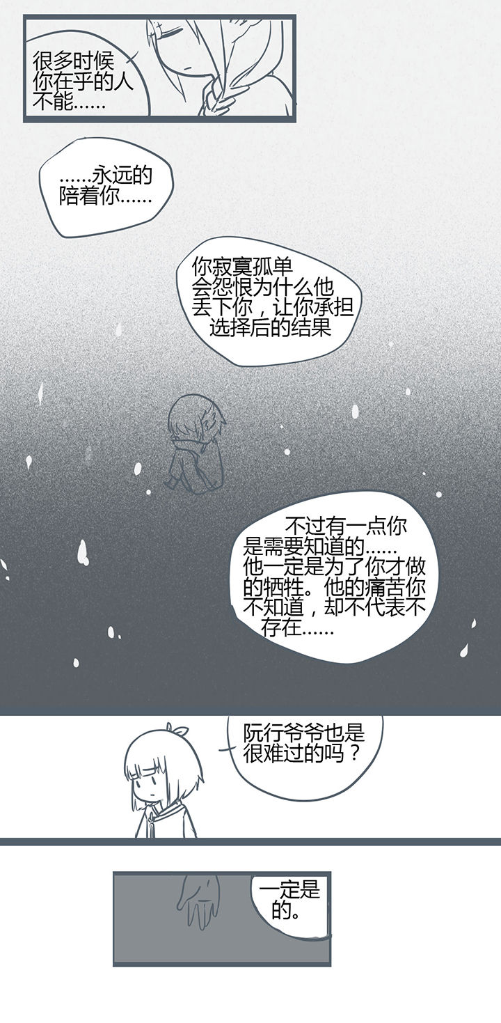 山间一棵竹子精漫画,第151章：1图