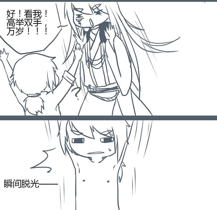 山间一棵竹子精漫画,第75章：4图