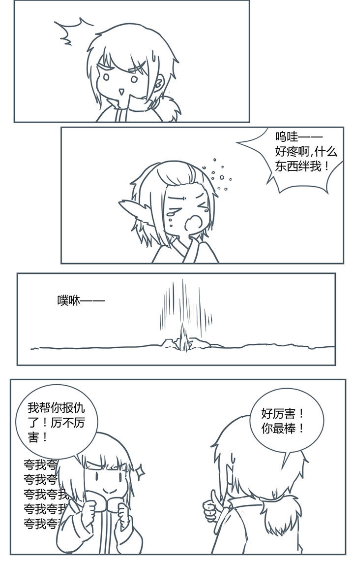 山间一棵竹子精漫画,第214章：3图
