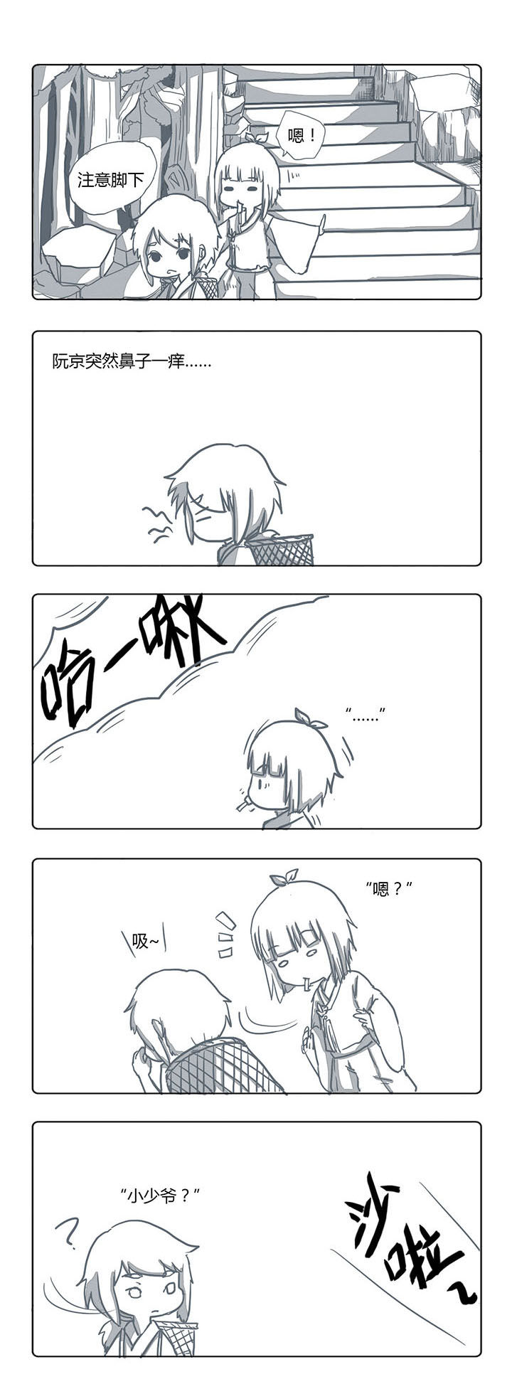 山间一棵竹子精漫画,第36章：2图