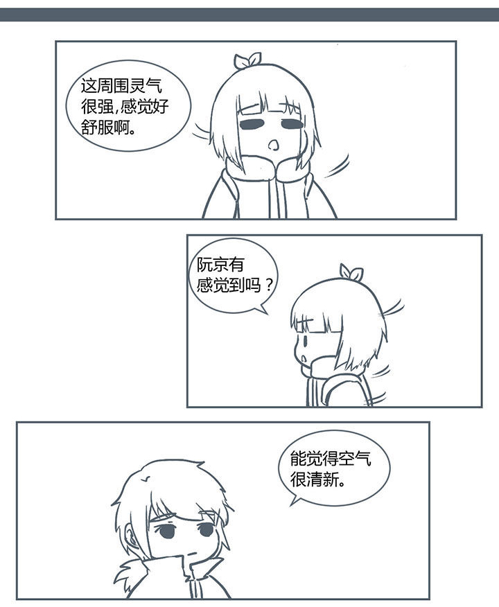 山间一棵竹子精漫画,第220章：2图