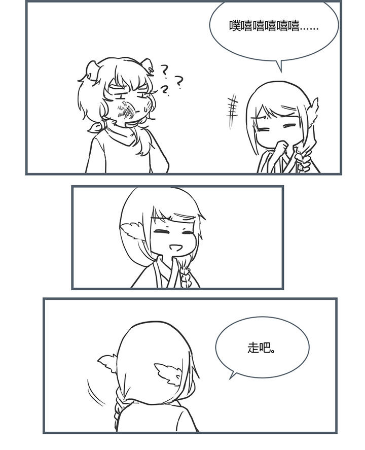 山间一棵竹子精漫画,第207章：1图