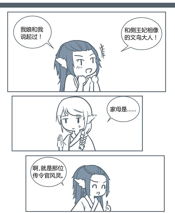 山间一棵竹子精漫画,第218章：2图