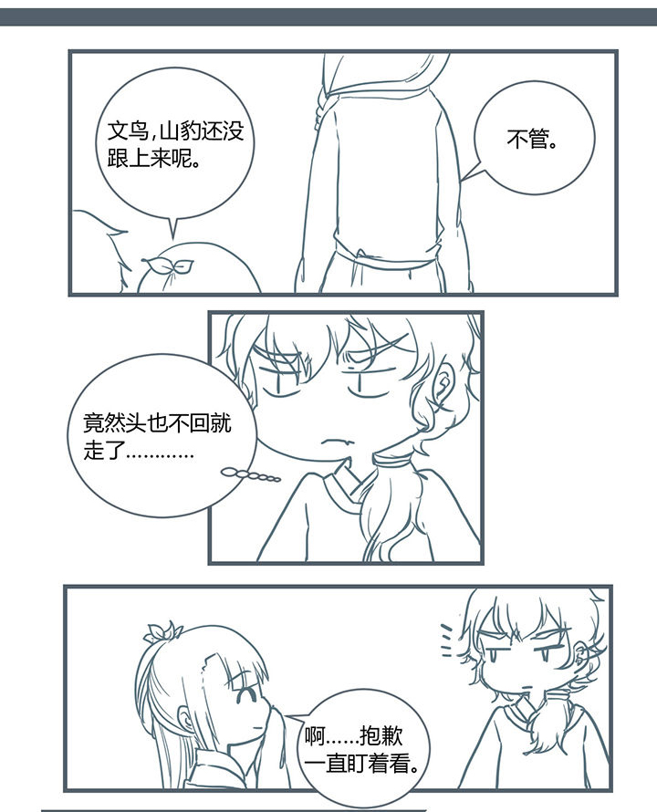 山间一棵竹子精漫画,第186章：5图