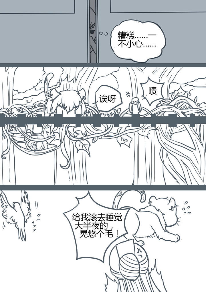 山间一棵竹子精漫画,第105章：4图