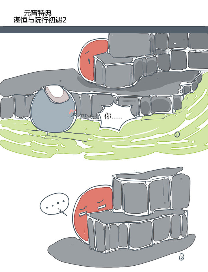 山间一棵竹子精漫画,第171章：3图