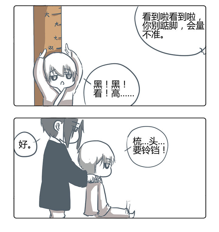 山间一棵竹子精漫画,第168章：2图