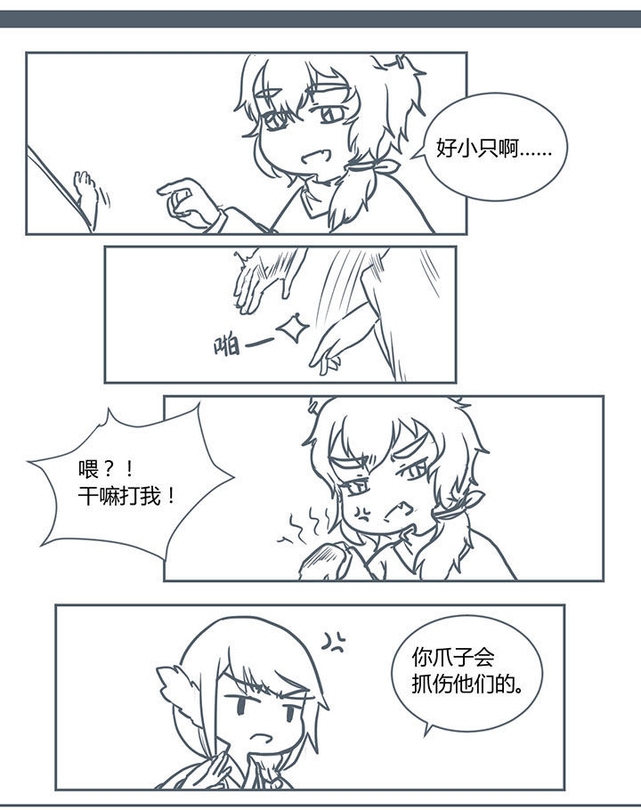 山间一棵竹子精漫画,第211章：5图