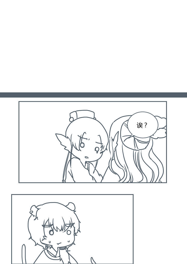 山间一棵竹子精漫画,第280章：3图