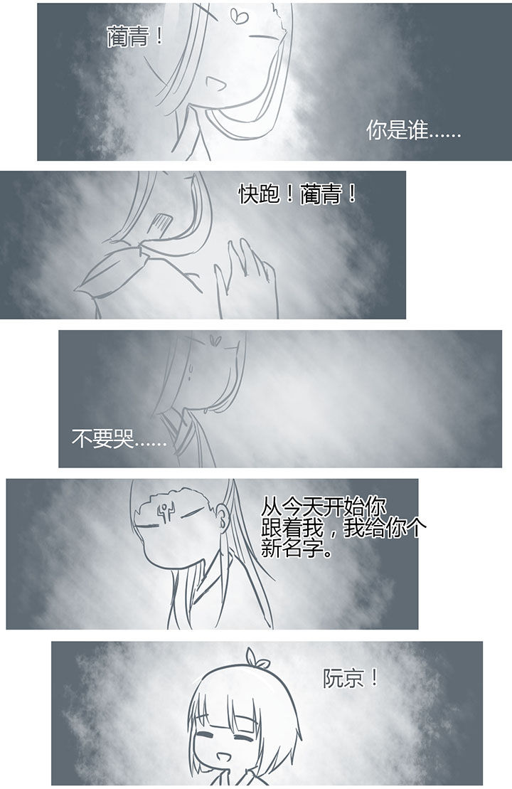 山间一棵竹子精漫画,第140章：5图