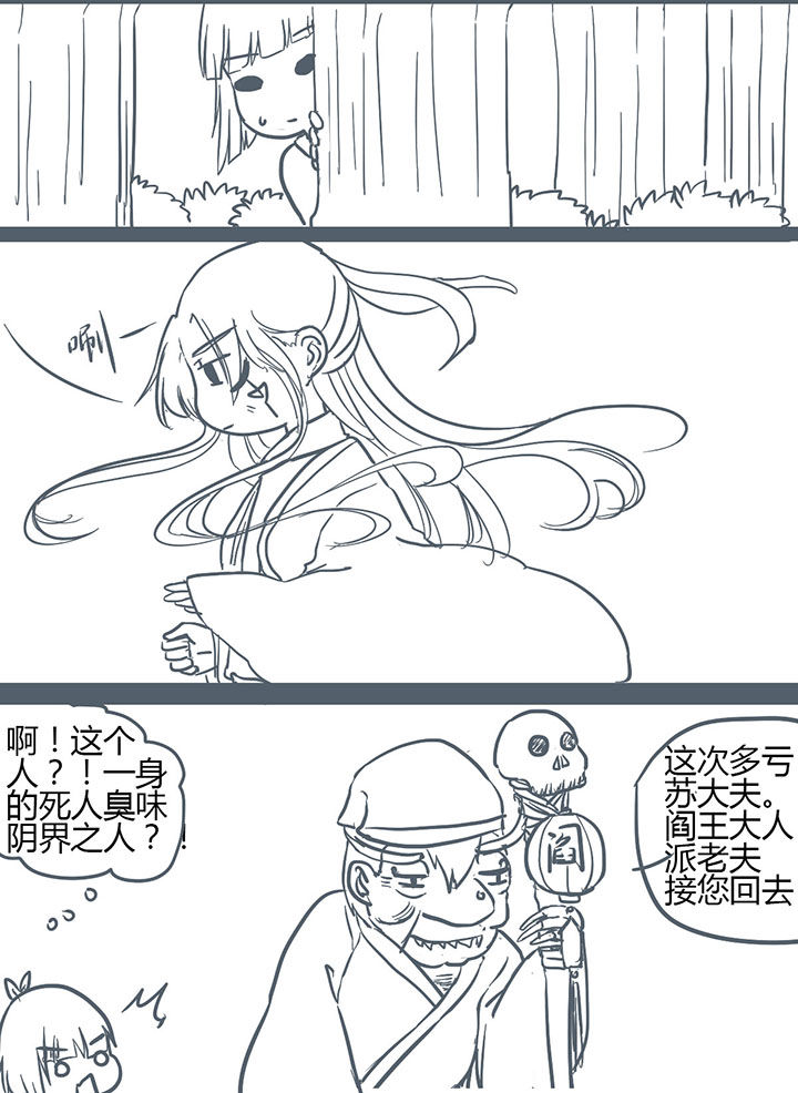 山间一棵竹子精漫画,第129章：1图