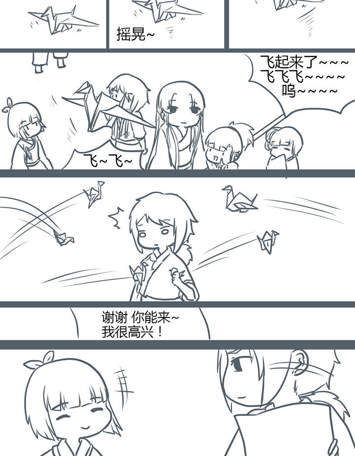 山间一棵竹子精漫画,第89章：1图