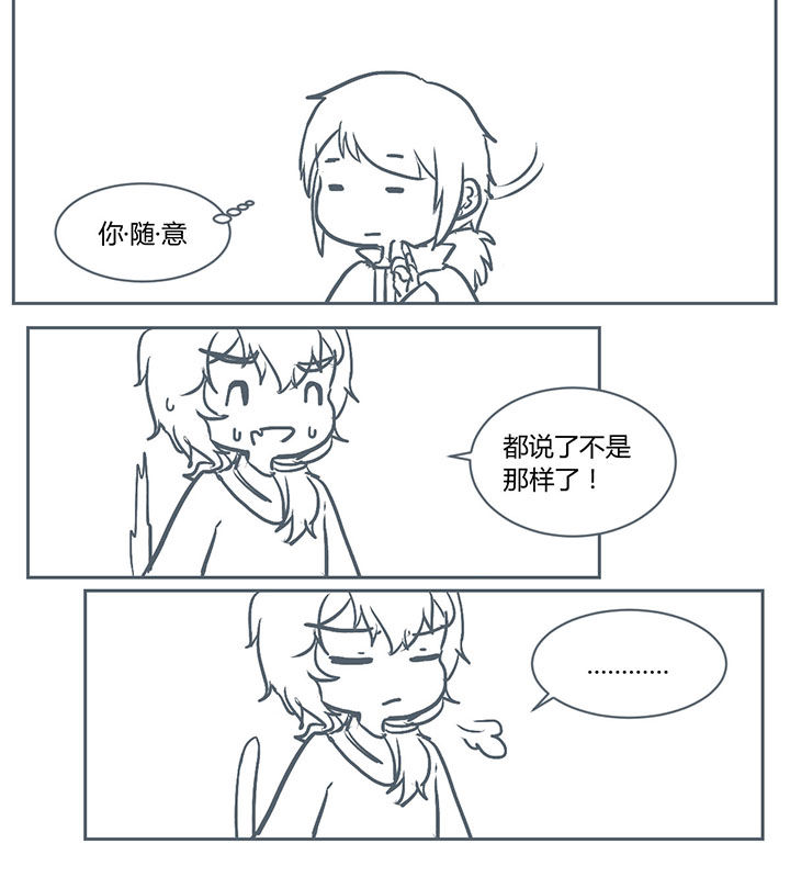 山间一棵槐漫画,第223章：3图