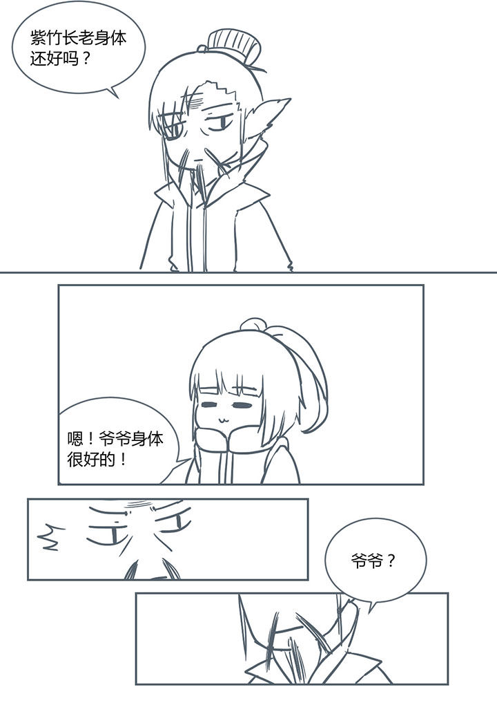 山间一棵竹子精漫画,第244章：2图