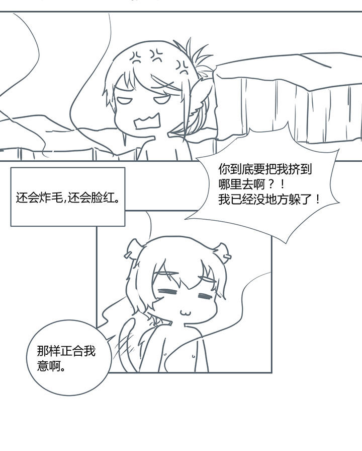 山间一棵竹子精漫画,第283章：1图