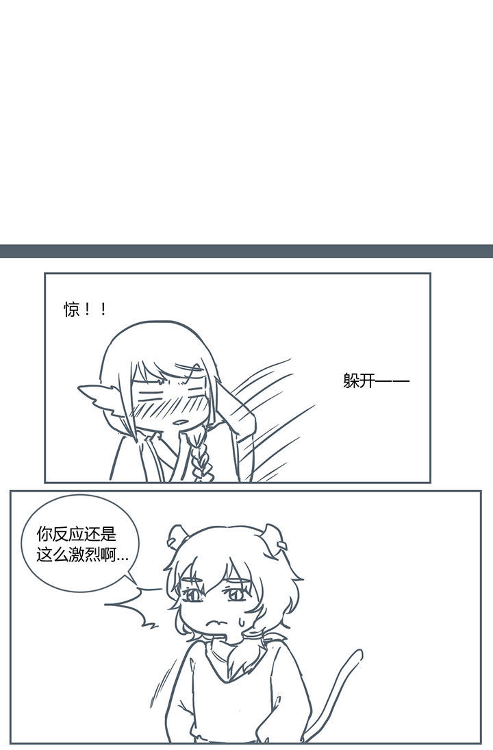 山间一棵竹子精漫画,第246章：1图