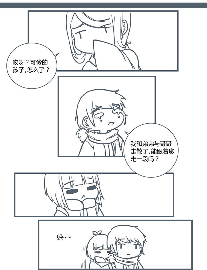 山间一棵竹子精漫画,第194章：5图