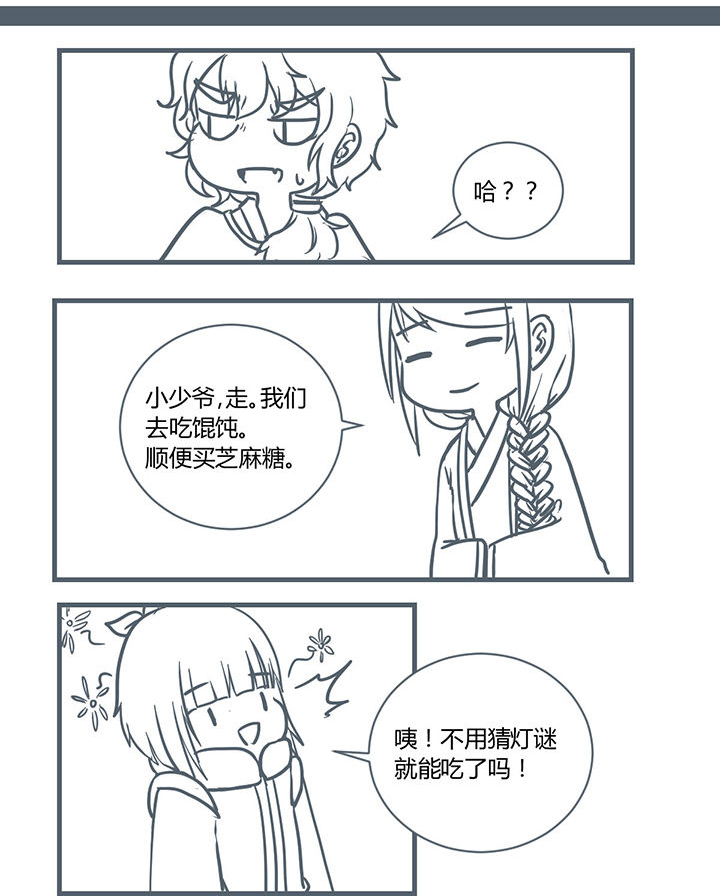 山间一棵竹子精漫画,第186章：3图