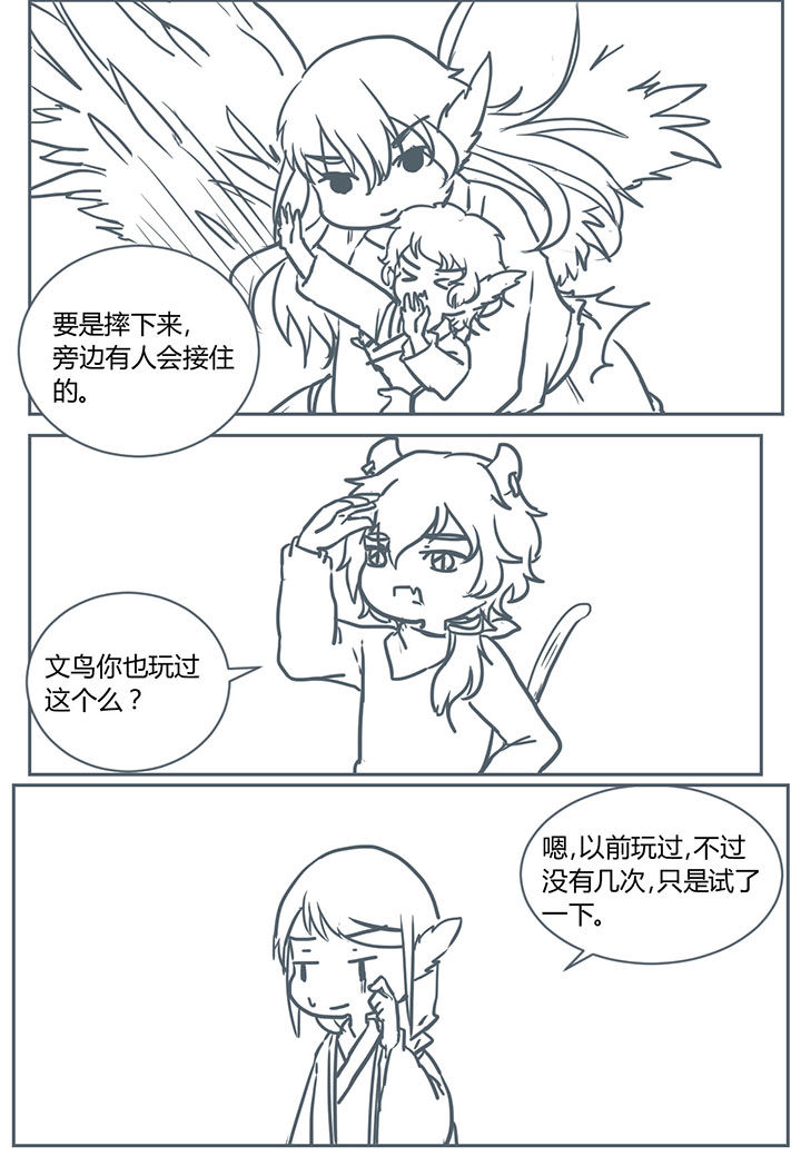 山间竹林的惬意句子漫画,第213章：4图