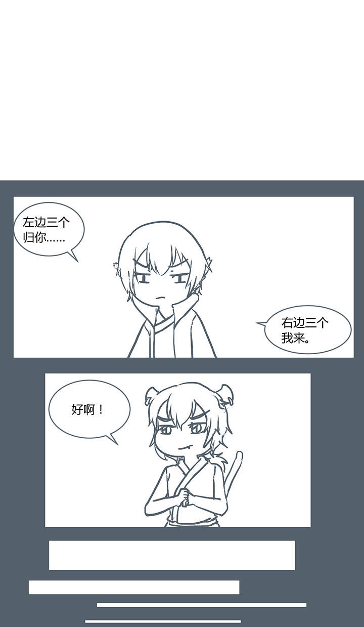 山间一棵竹子精漫画,第225章：1图