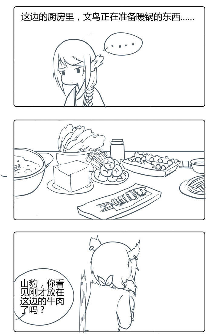 山间一棵竹子精漫画,第156章：1图