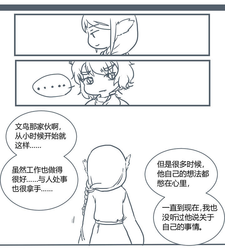 山间一棵竹子精漫画,第206章：5图