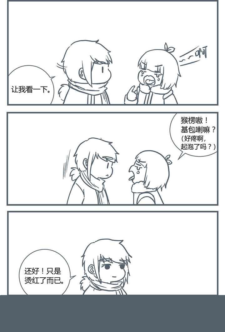 山间一棵竹子精漫画,第187章：4图