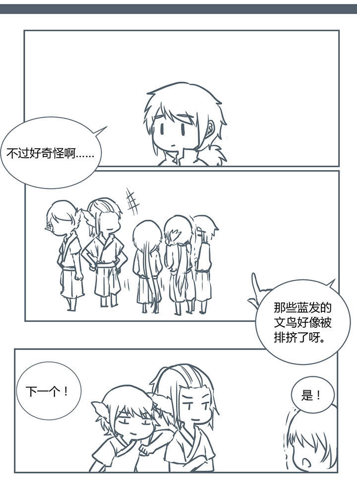 山间竹林的惬意句子漫画,第213章：5图