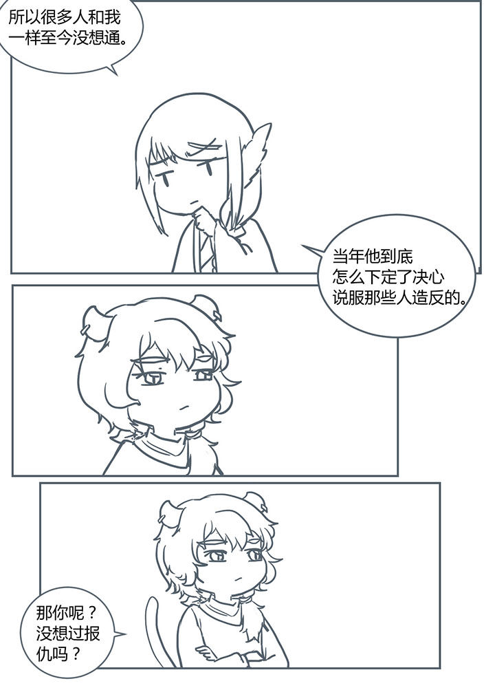山间一棵竹子精漫画,第248章：4图