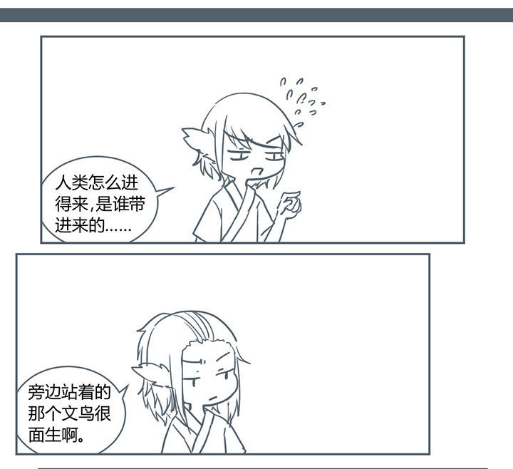 山间一棵竹子精漫画,第214章：1图