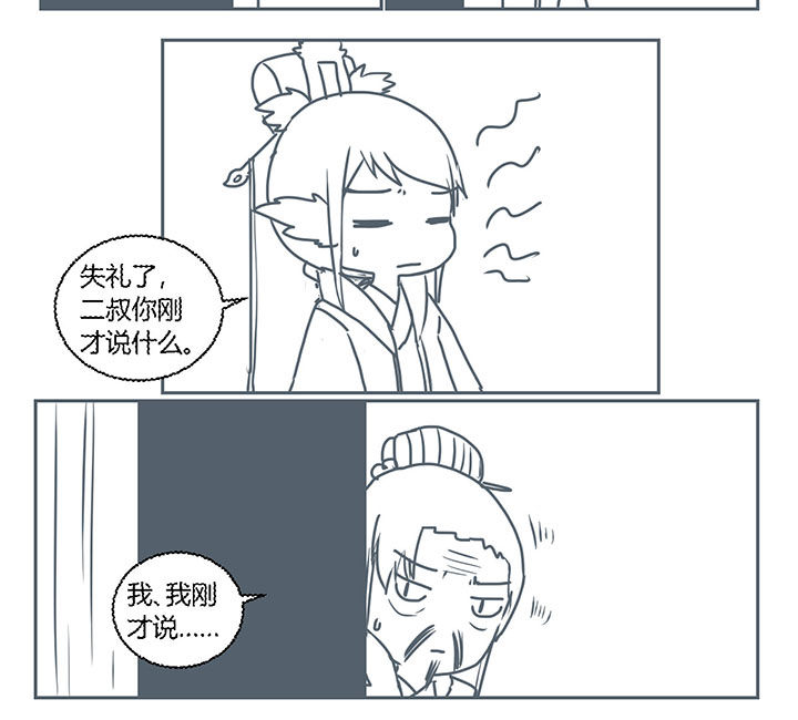 山间竹林的惬意句子漫画,第286章：1图