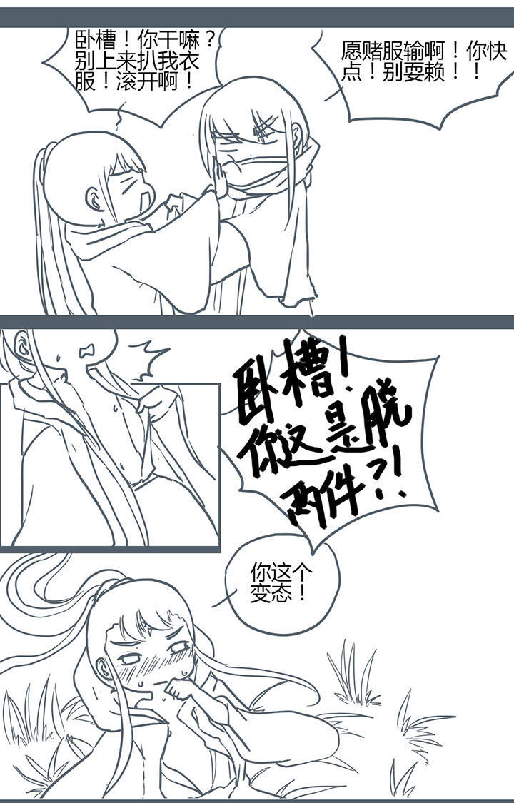 山间一棵竹子精漫画,第136章：1图