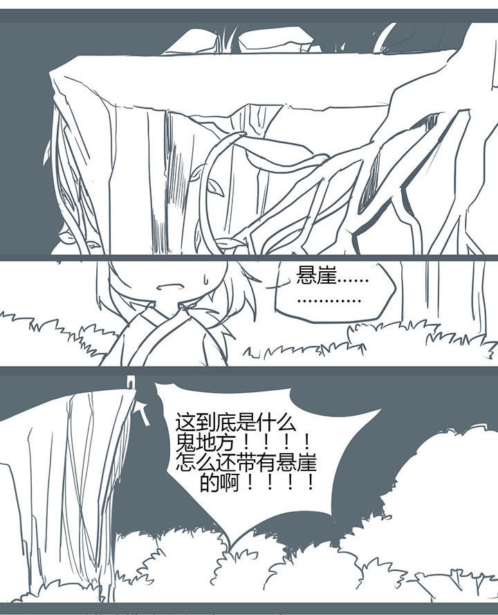 山间一棵竹子精漫画,第102章：5图