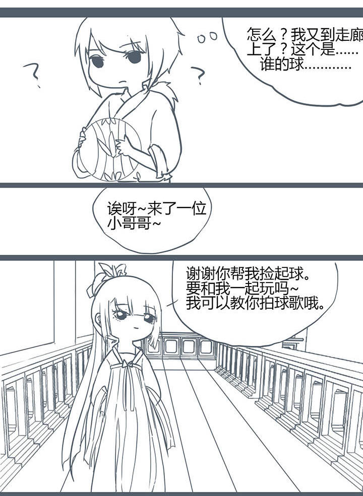 山间一棵竹子精漫画,第107章：3图
