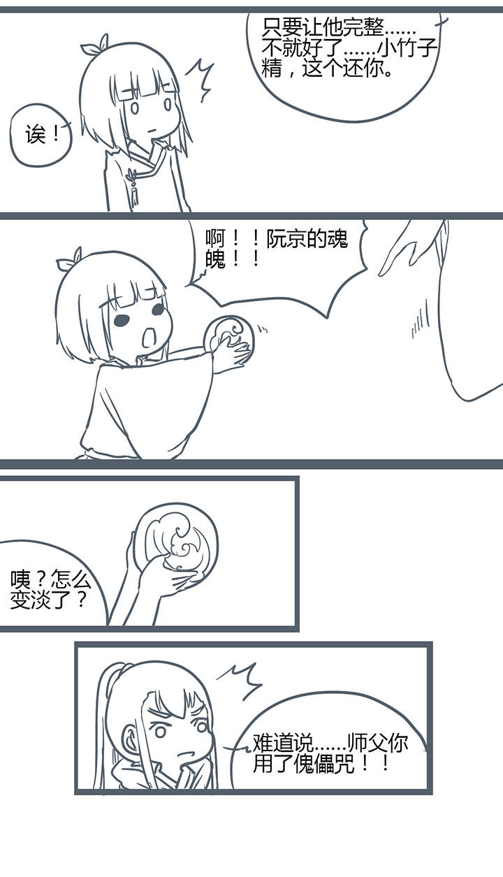 山间竹林的惬意句子漫画,第147章：1图