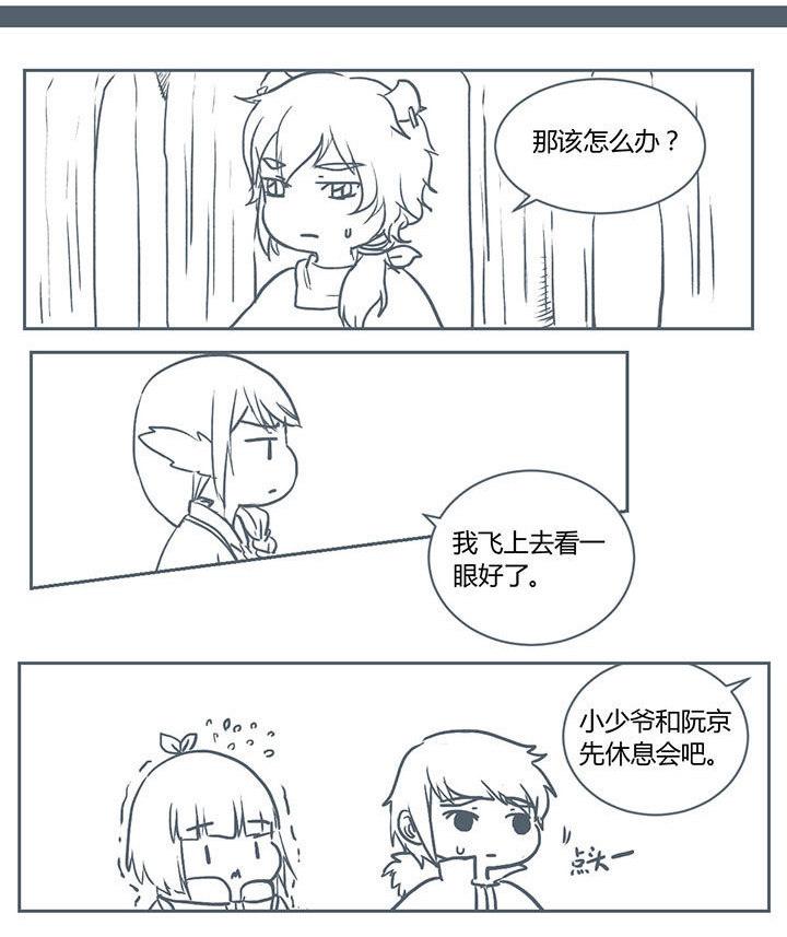 山中的竹子漫画,第217章：1图