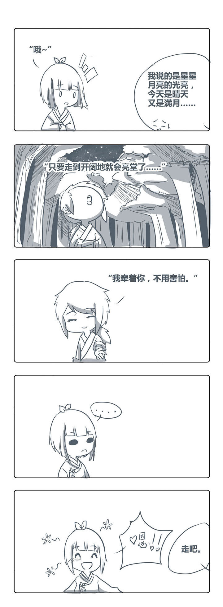 山间一棵竹子精漫画,第21章：1图