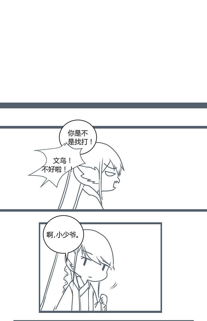 山间一棵竹子精漫画,第294章：3图