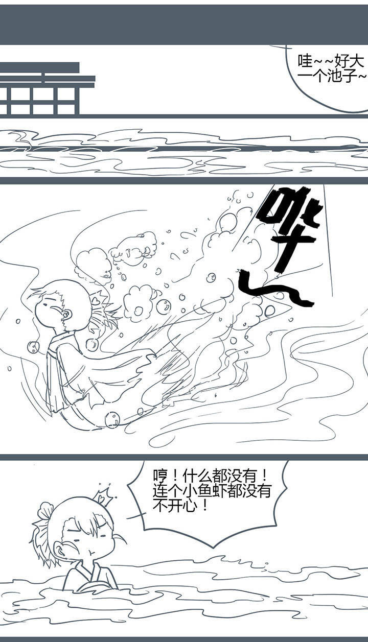 山间一棵竹子精漫画,第125章：1图