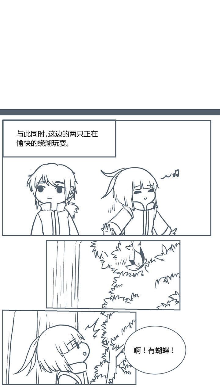 山间一棵竹子精漫画,第227章：1图