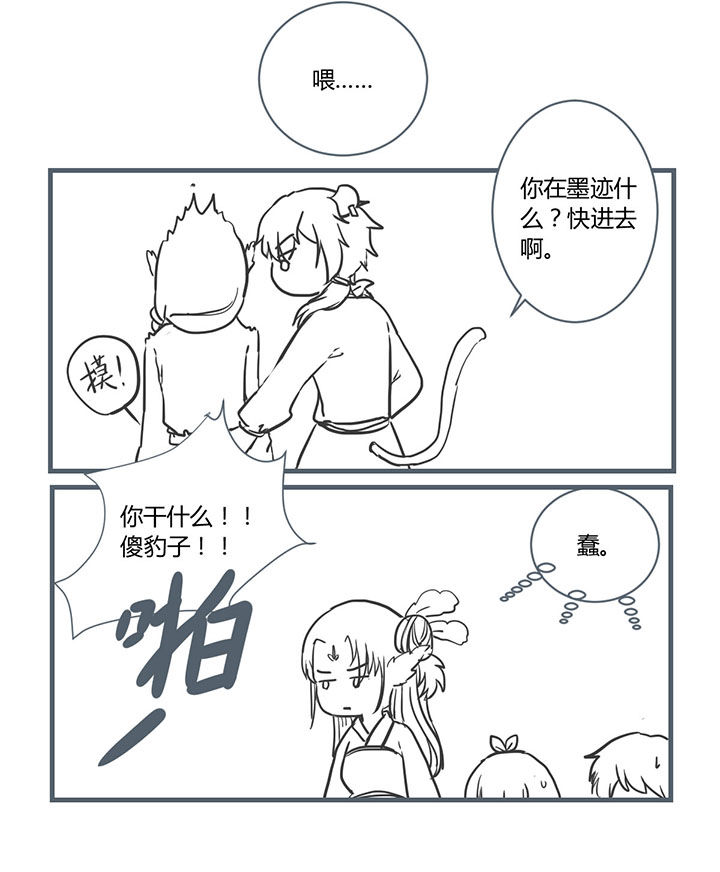山间一棵竹子精漫画,第207章：4图