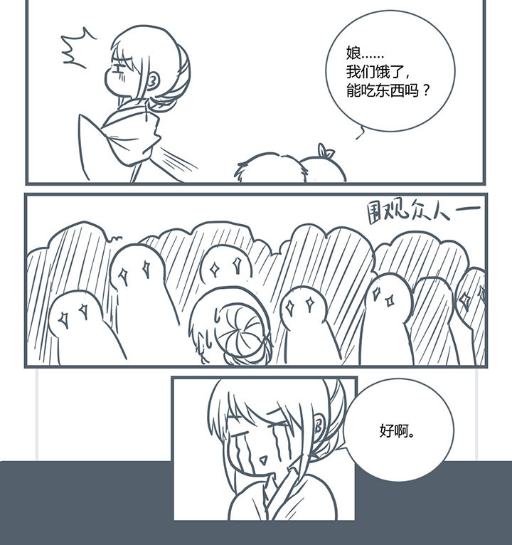 山间竹林的惬意句子漫画,第193章：3图