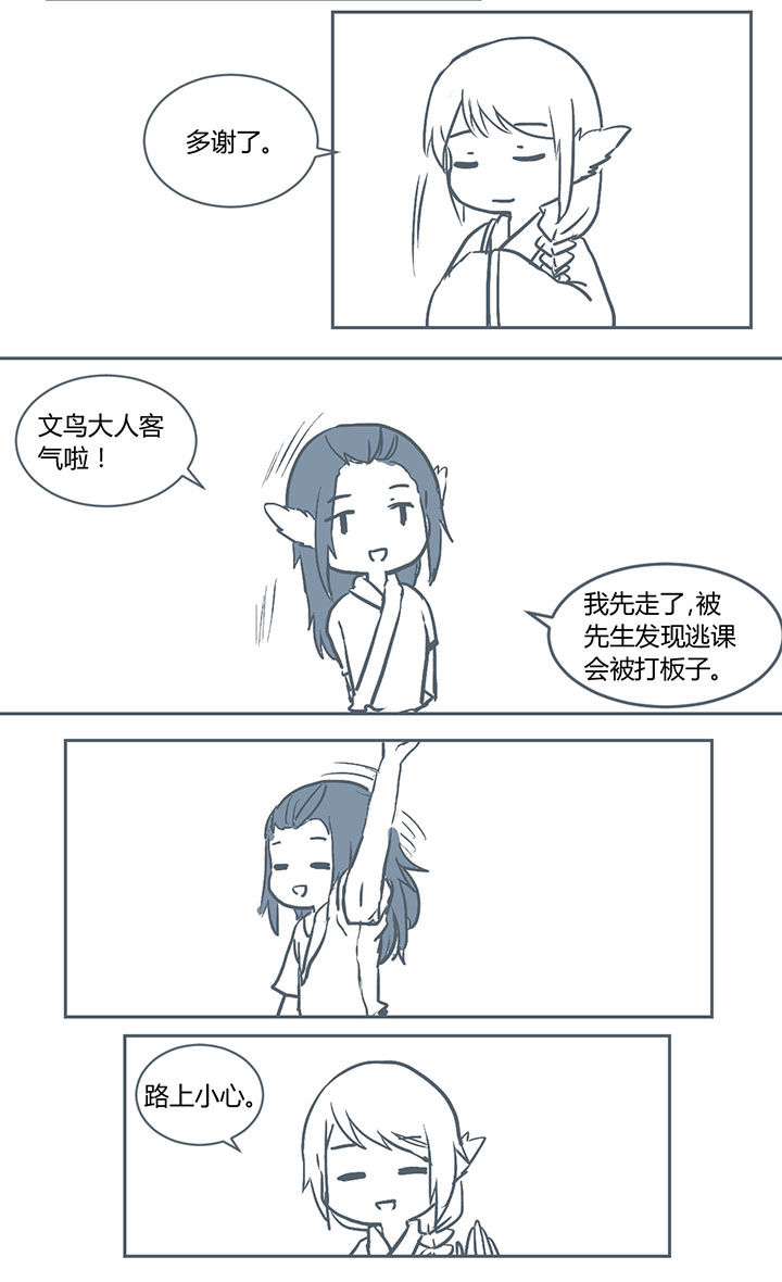 山间一棵竹子精漫画,第220章：4图
