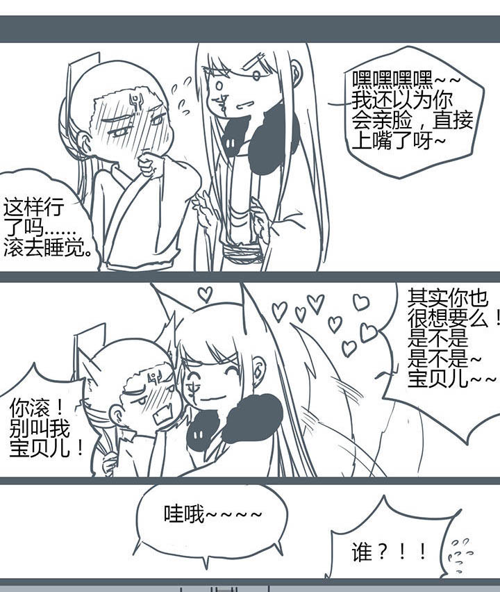 山间一棵竹子精漫画,第105章：3图