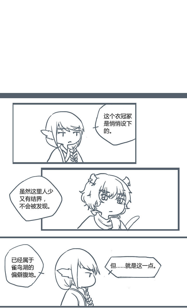山间一棵竹子精漫画,第240章：1图