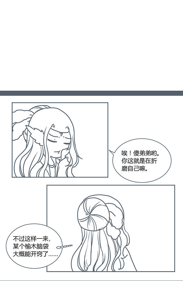 山间一棵竹子精漫画,第279章：5图