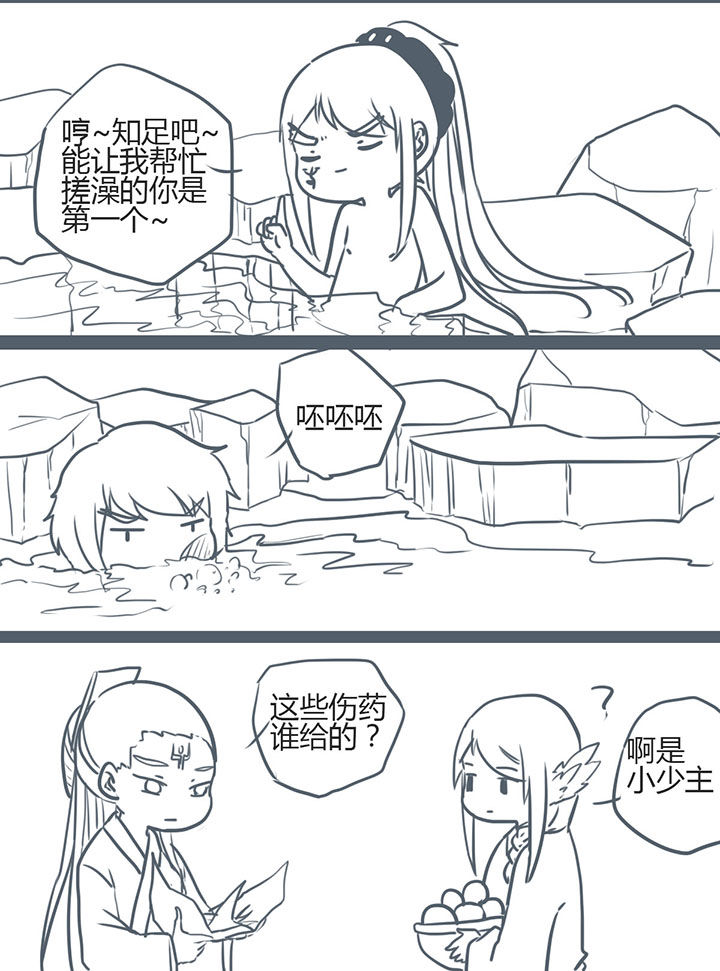 山间一棵竹子精漫画,第95章：4图